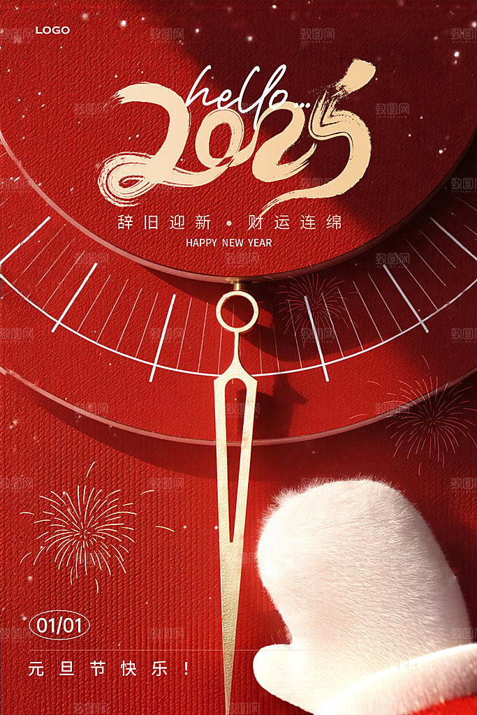 2025蛇年新年春节节日节庆海报