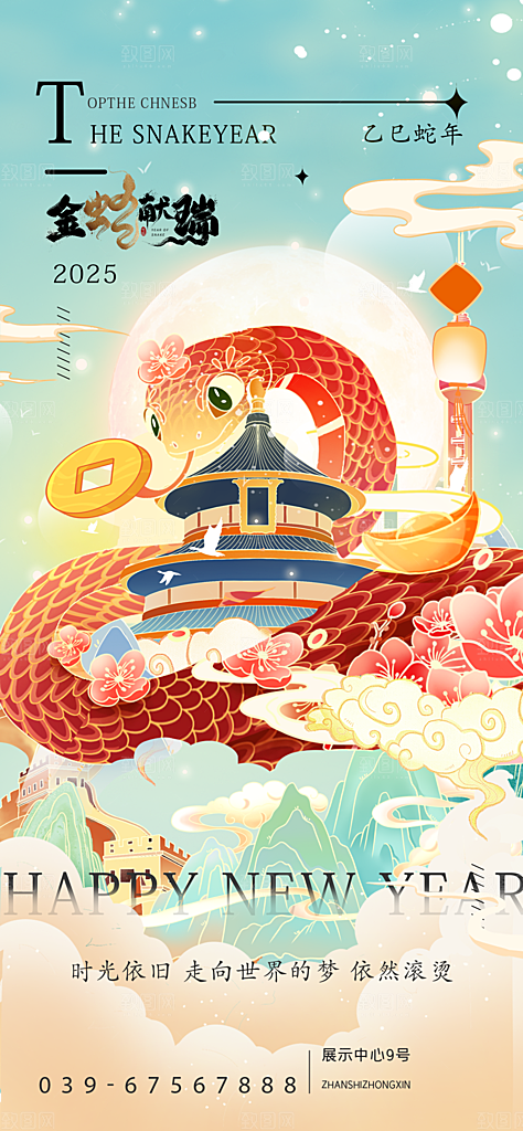 2025蛇年新年春节节日节庆海报