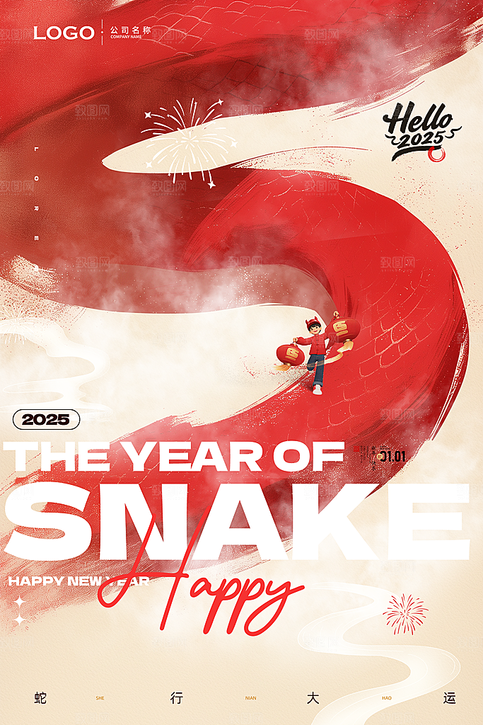 2025蛇年新年春节节日节庆海报
