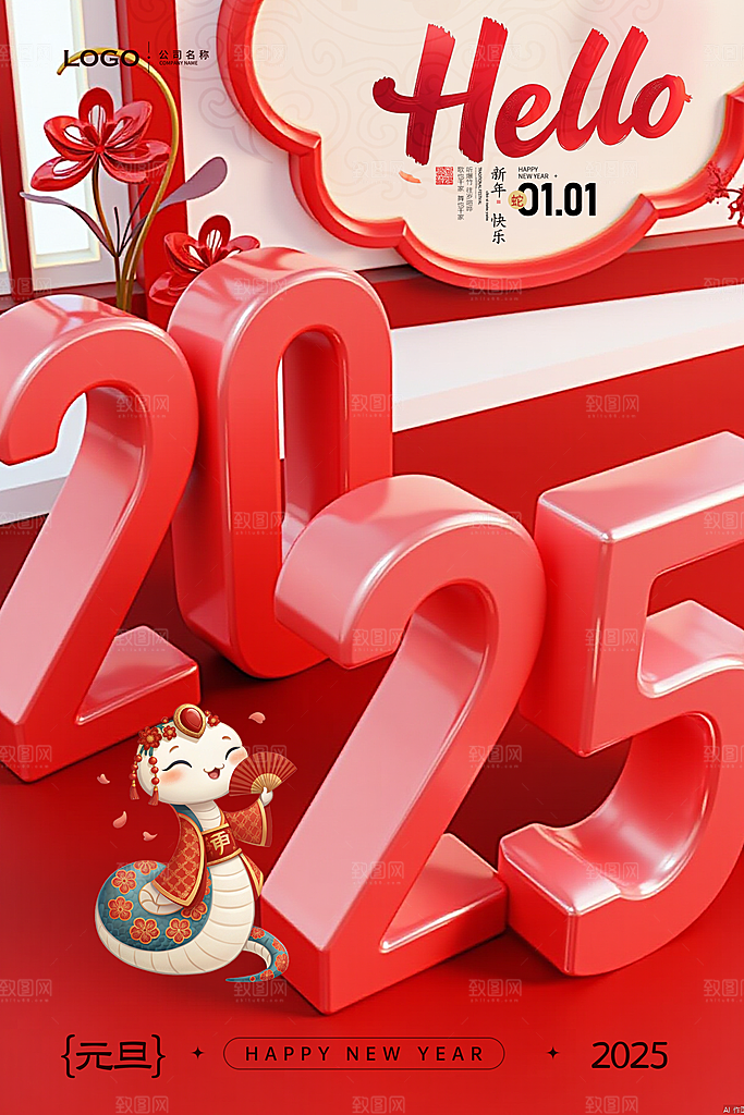 2025蛇年新年春节节日节庆海报