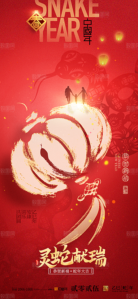 2025蛇年新年春节节日节庆海报