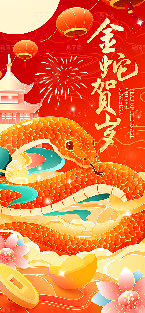 2025蛇年新年春节节日节庆海报