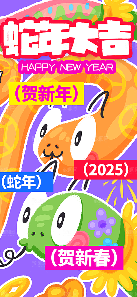 2025蛇年新年春节节日节庆海报