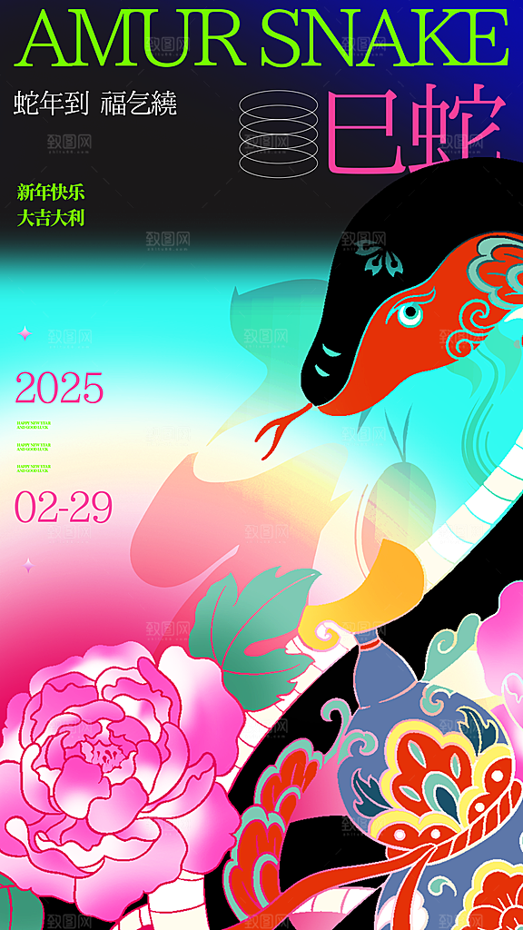 2025蛇年新年春节节日节庆海报