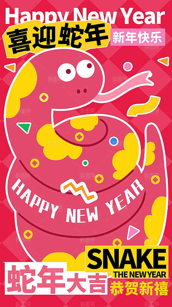 2025蛇年新年春节节日节庆海报