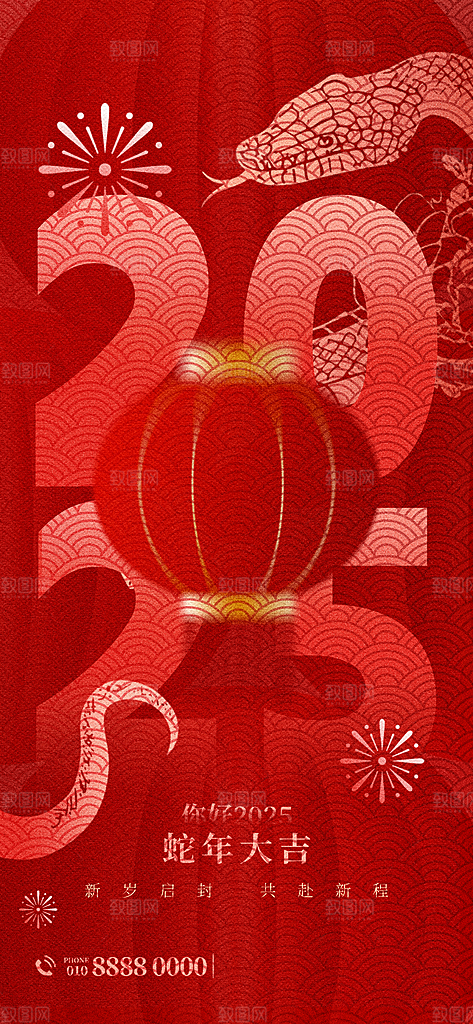 2025蛇年新年春节节日节庆海报