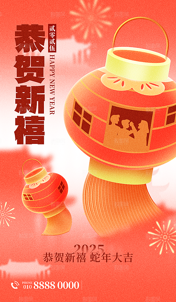 2025蛇年新年春节节日节庆海报