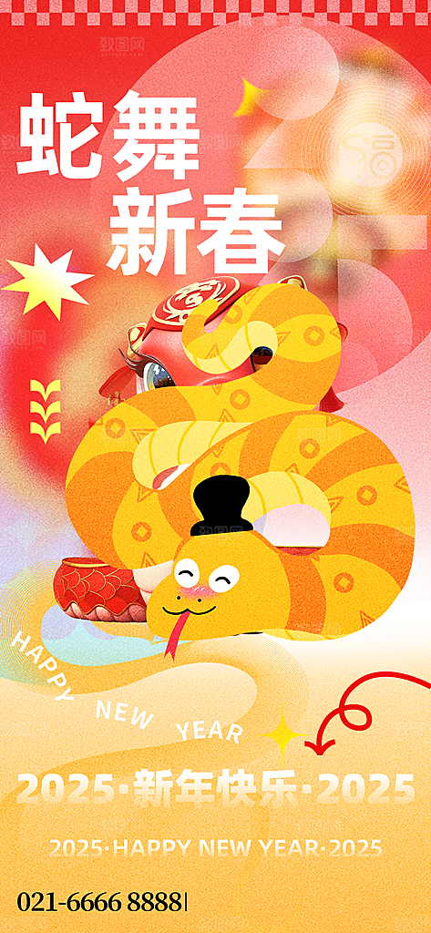 2025蛇年新年春节节日节庆海报