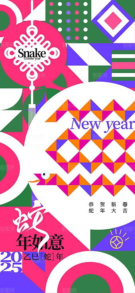 2025蛇年新年春节节日节庆海报