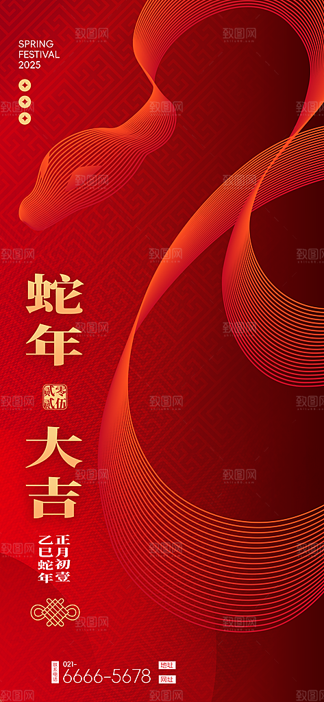 2025蛇年新年春节节日节庆海报