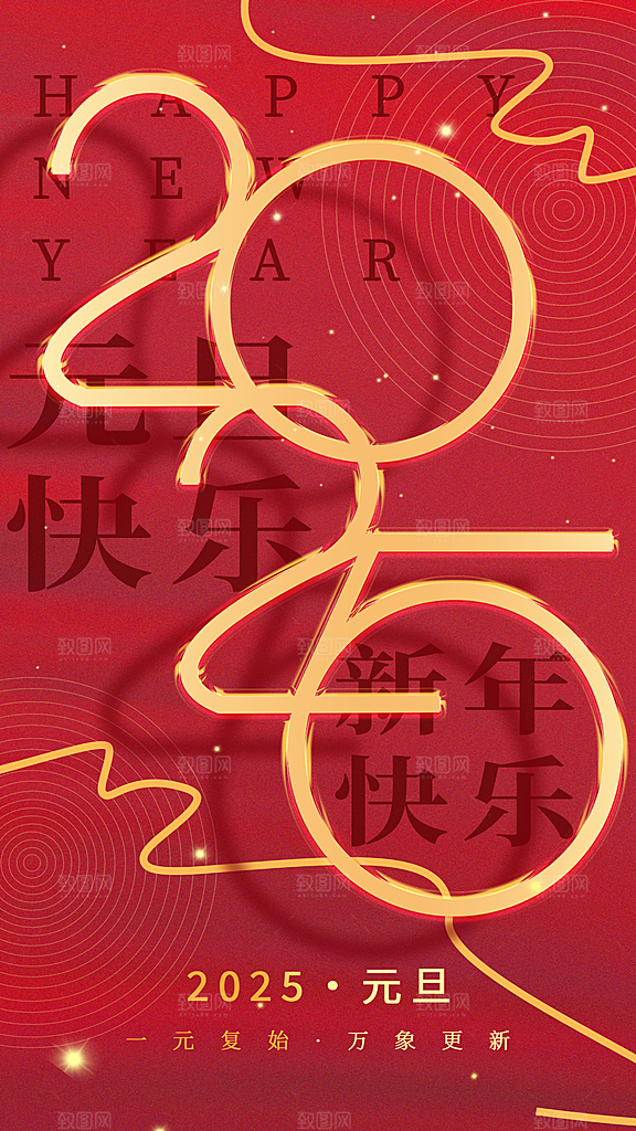 2025蛇年新年春节节日节庆海报