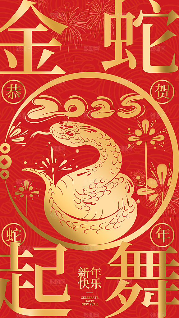 2025蛇年新年春节节日节庆海报