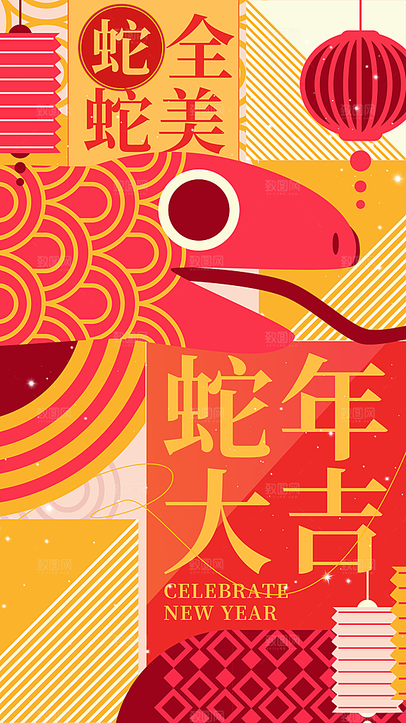 2025蛇年新年春节节日节庆海报