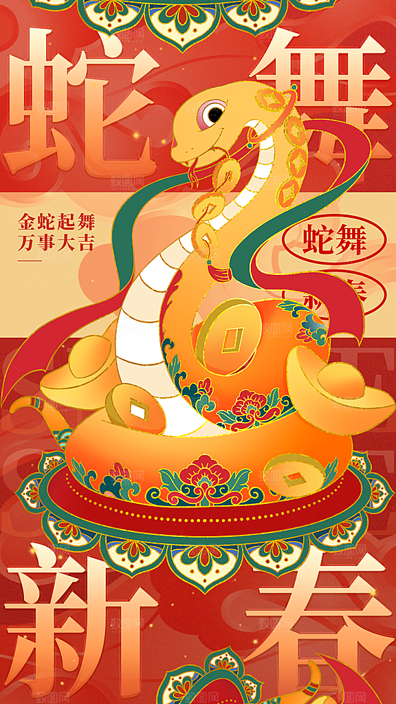 2025蛇年新年春节节日节庆海报