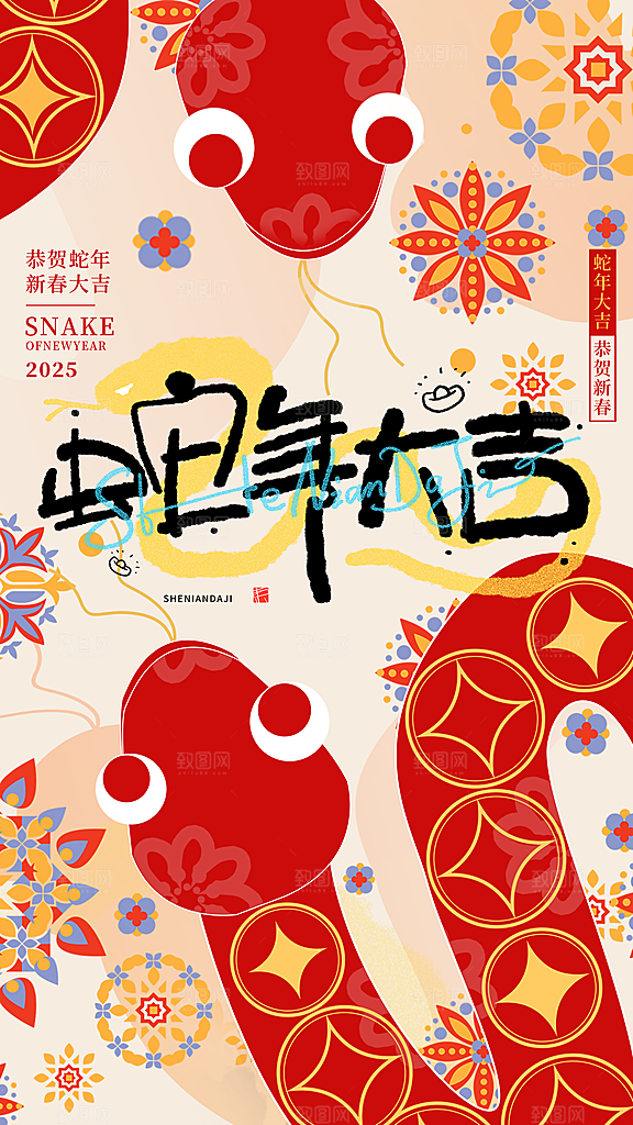 2025蛇年新年春节节日节庆海报