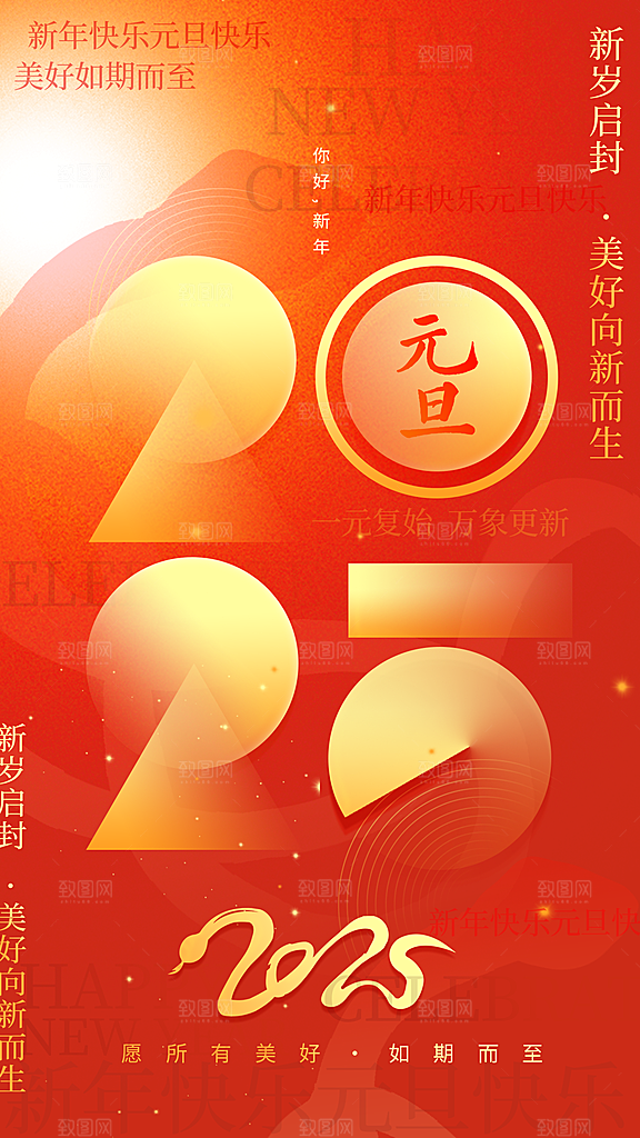 2025蛇年新年春节节日节庆海报