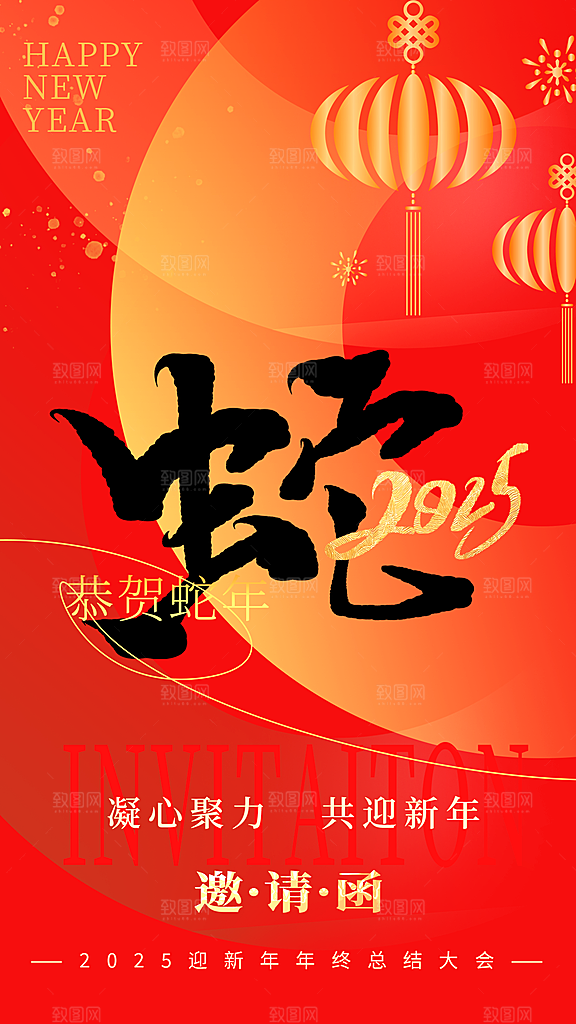 2025蛇年新年春节节日节庆海报