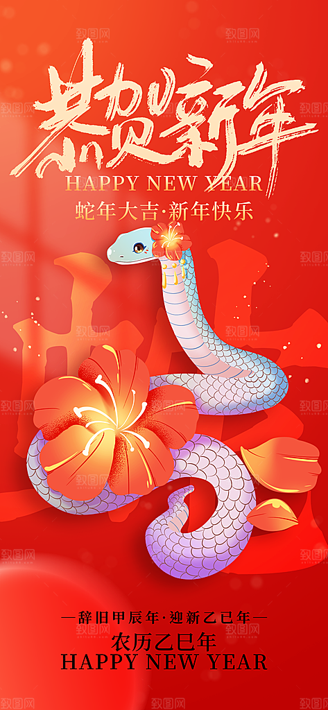 2025蛇年新年春节节日节庆海报