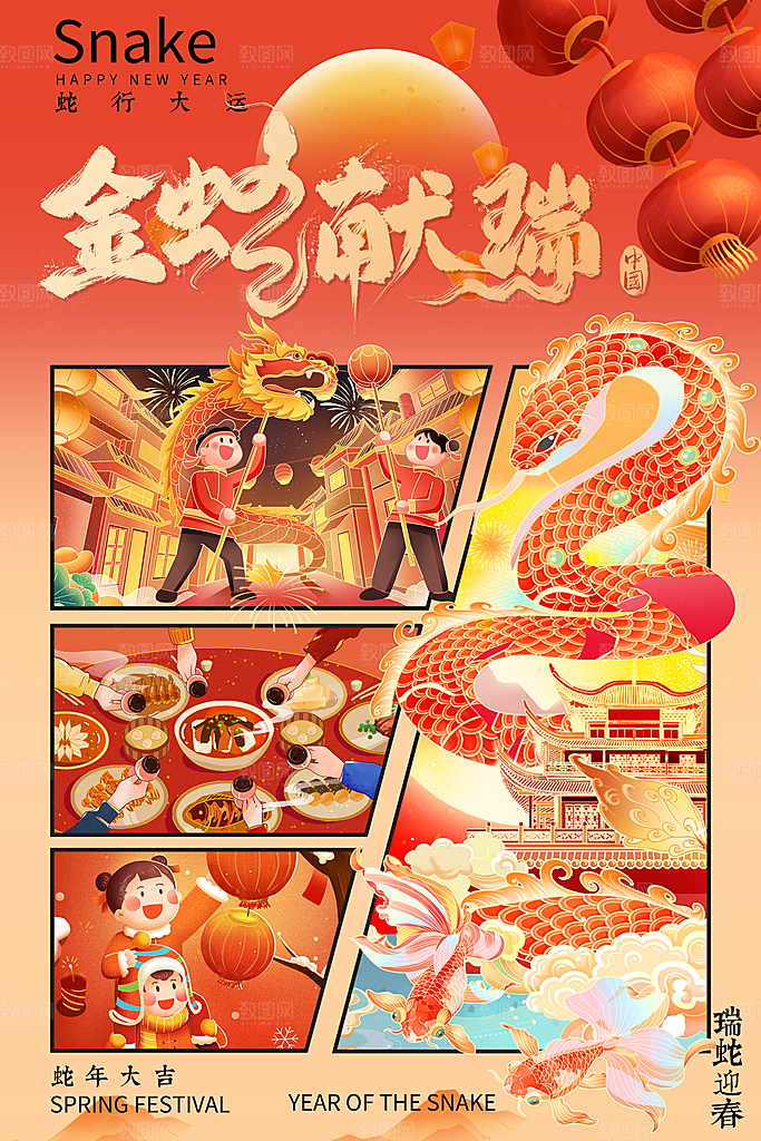 2025蛇年新年春节节日节庆海报