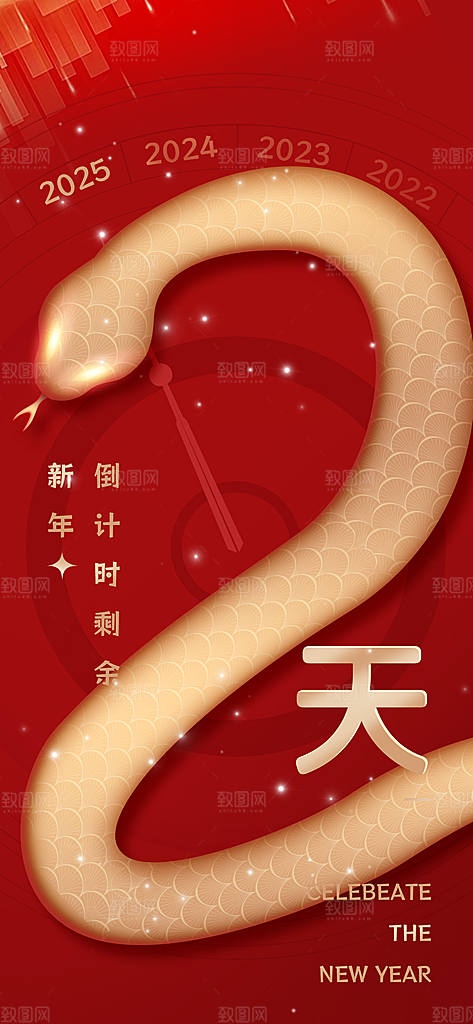 蛇年新年春节民族传统年俗节日宣传海报