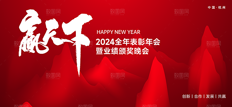 2025年蛇年展板蛇年红色展板