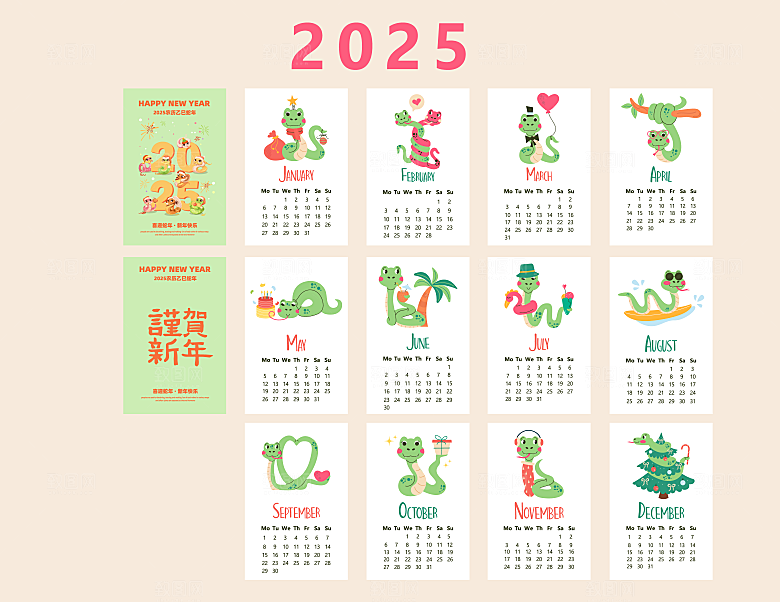 2025年台历挂历月历日历