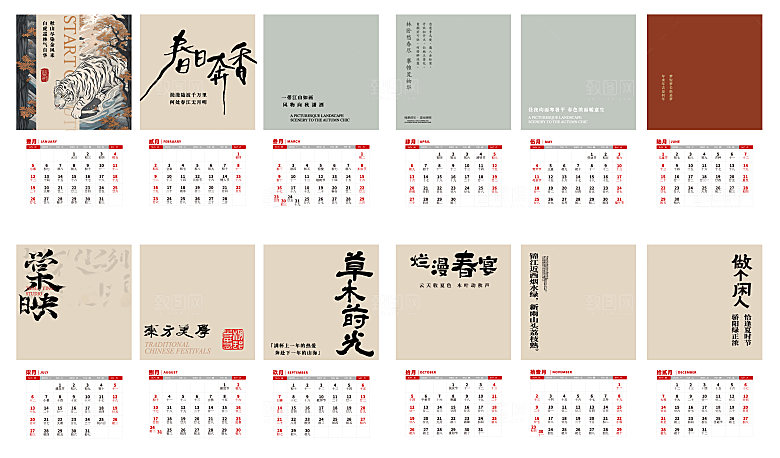 2025年台历挂历月历日历
