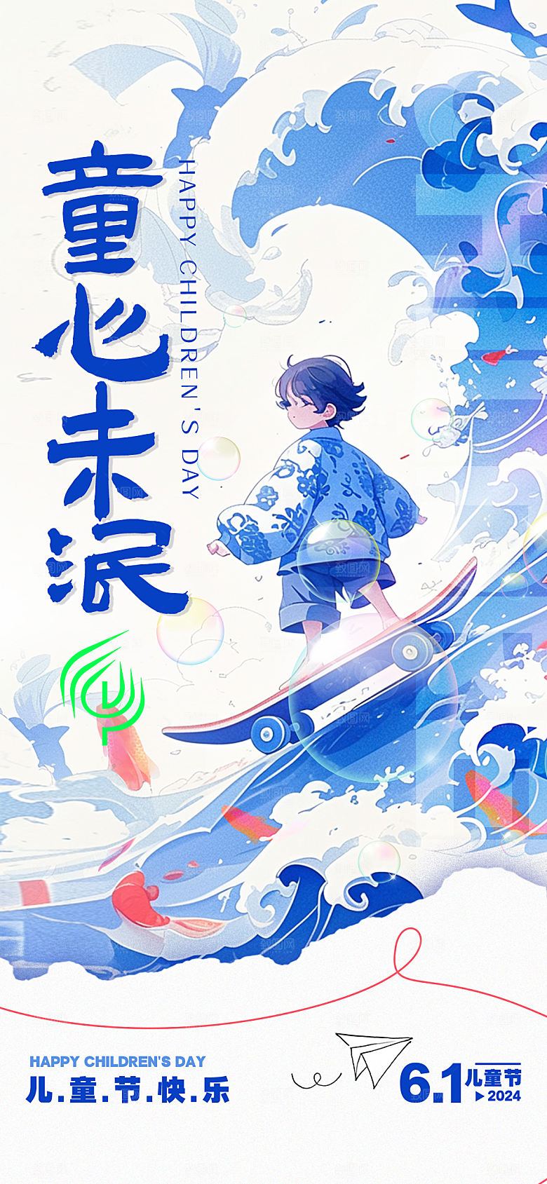 青花瓷风格创意宣传海报