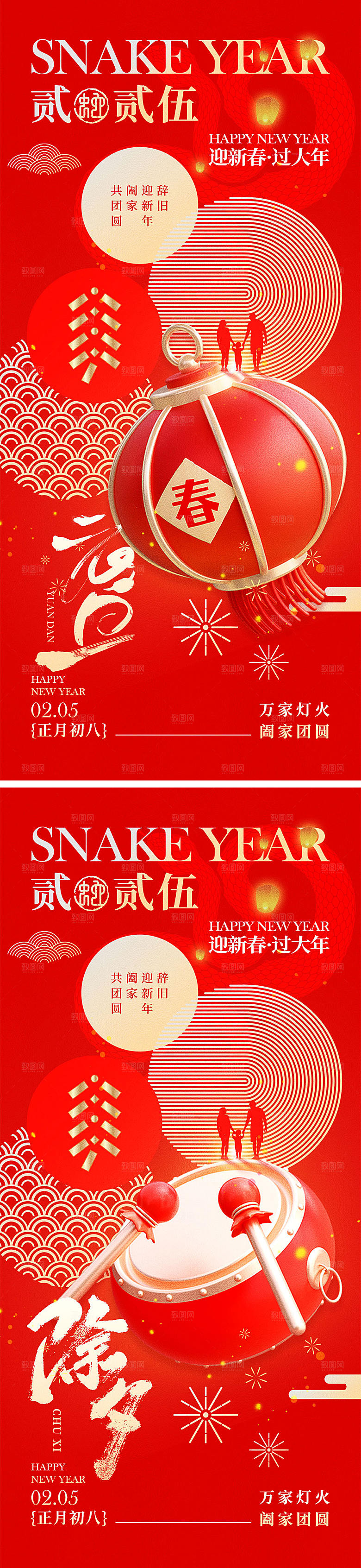 2025蛇年宣传海报