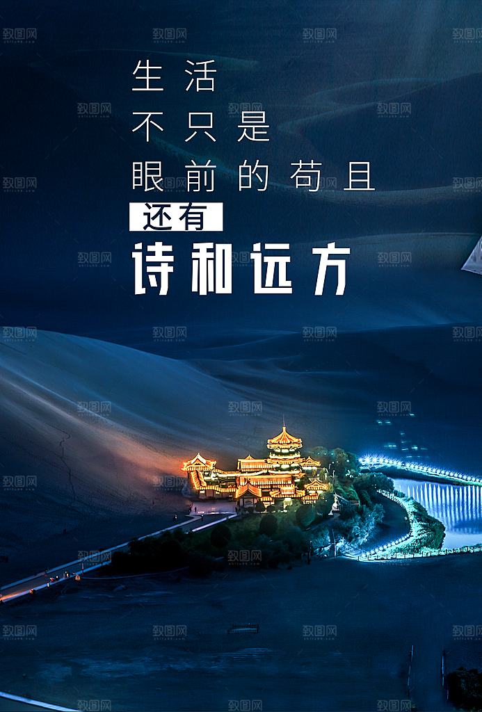 时尚励志奋斗宣传海报