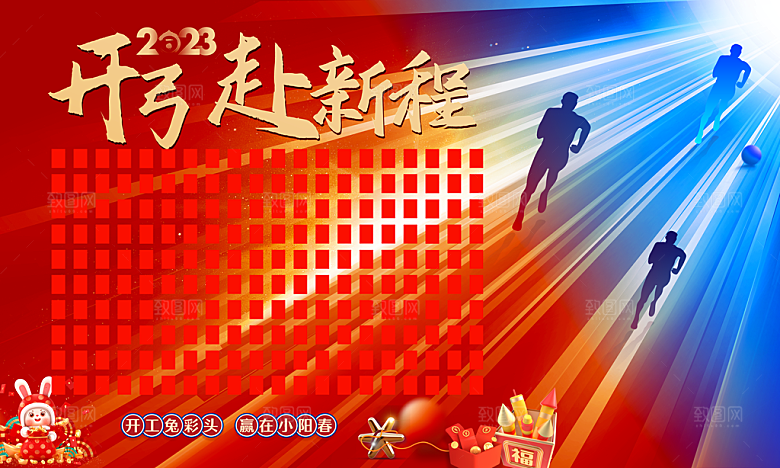 红色喜庆背景红包墙