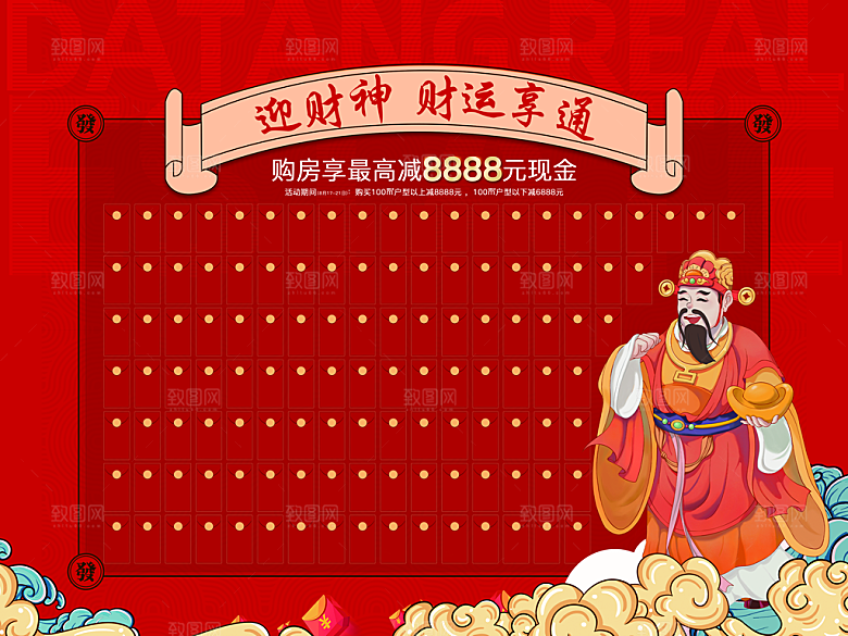 红色喜庆背景红包墙