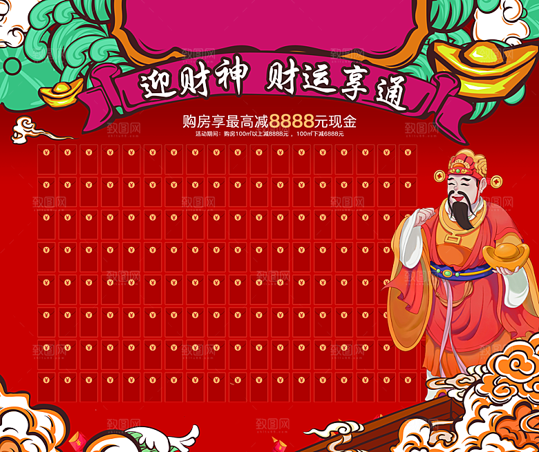 红色喜庆背景红包墙