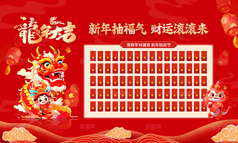 红色喜庆背景红包墙