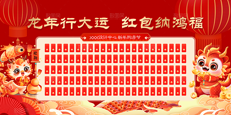 红色喜庆背景红包墙