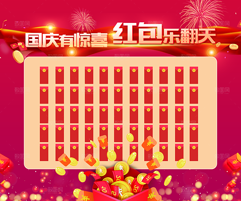 红色喜庆背景红包墙