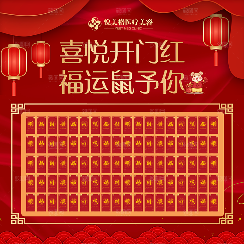 红色喜庆背景红包墙