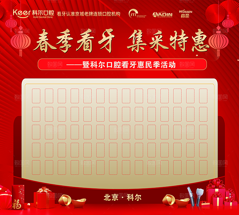 红色喜庆背景红包墙