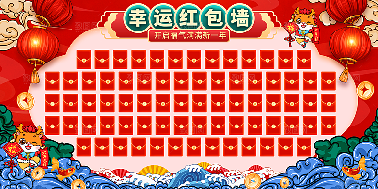 红色喜庆背景红包墙