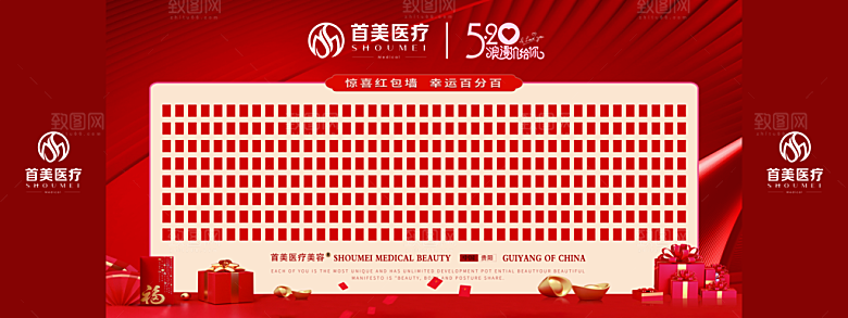 红色喜庆背景幸运红包墙