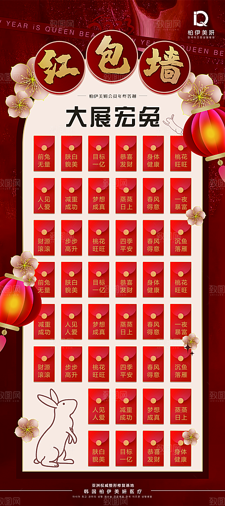 红色喜庆背景幸运红包墙