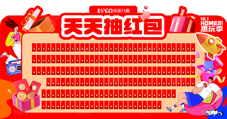 红色喜庆背景幸运红包墙