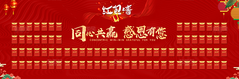 红色喜庆背景幸运红包墙