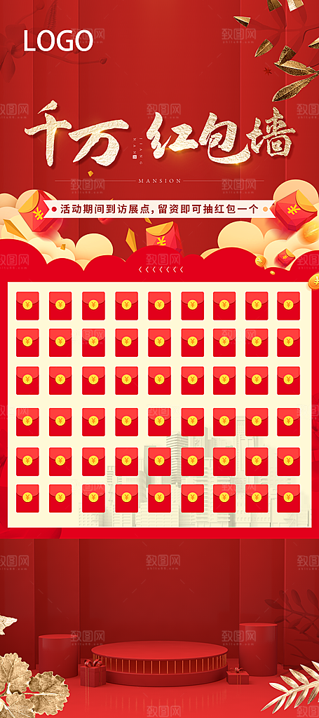 红色喜庆背景幸运红包墙