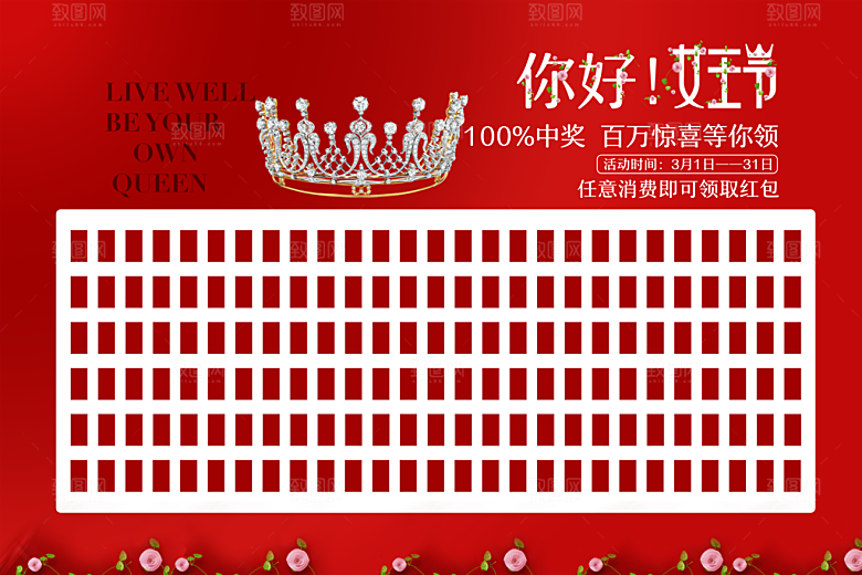 红色喜庆背景幸运红包墙