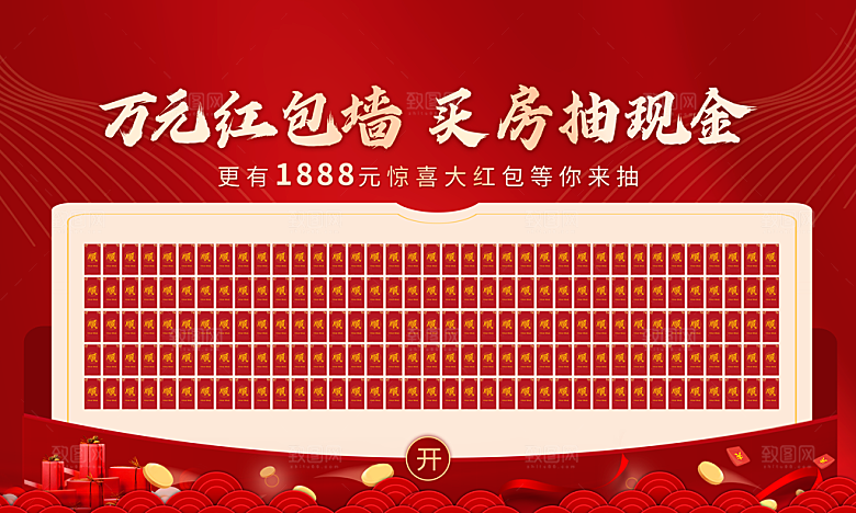 红色喜庆背景幸运红包墙