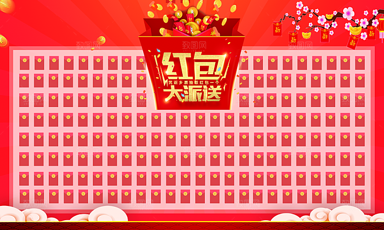 红色喜庆背景幸运红包墙