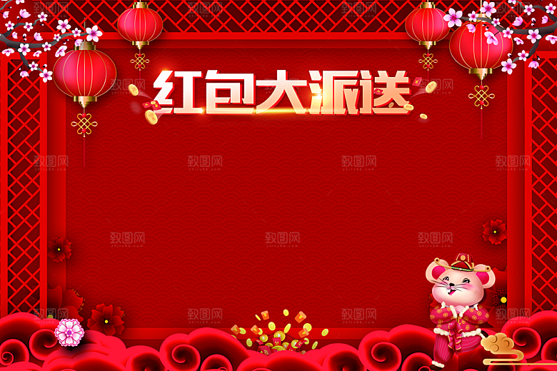红色喜庆背景幸运红包墙