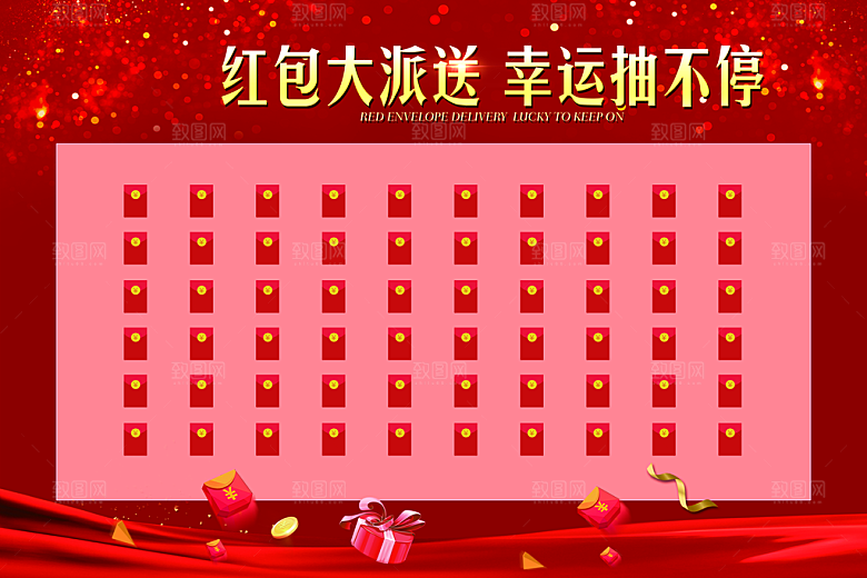 红色喜庆背景幸运红包墙