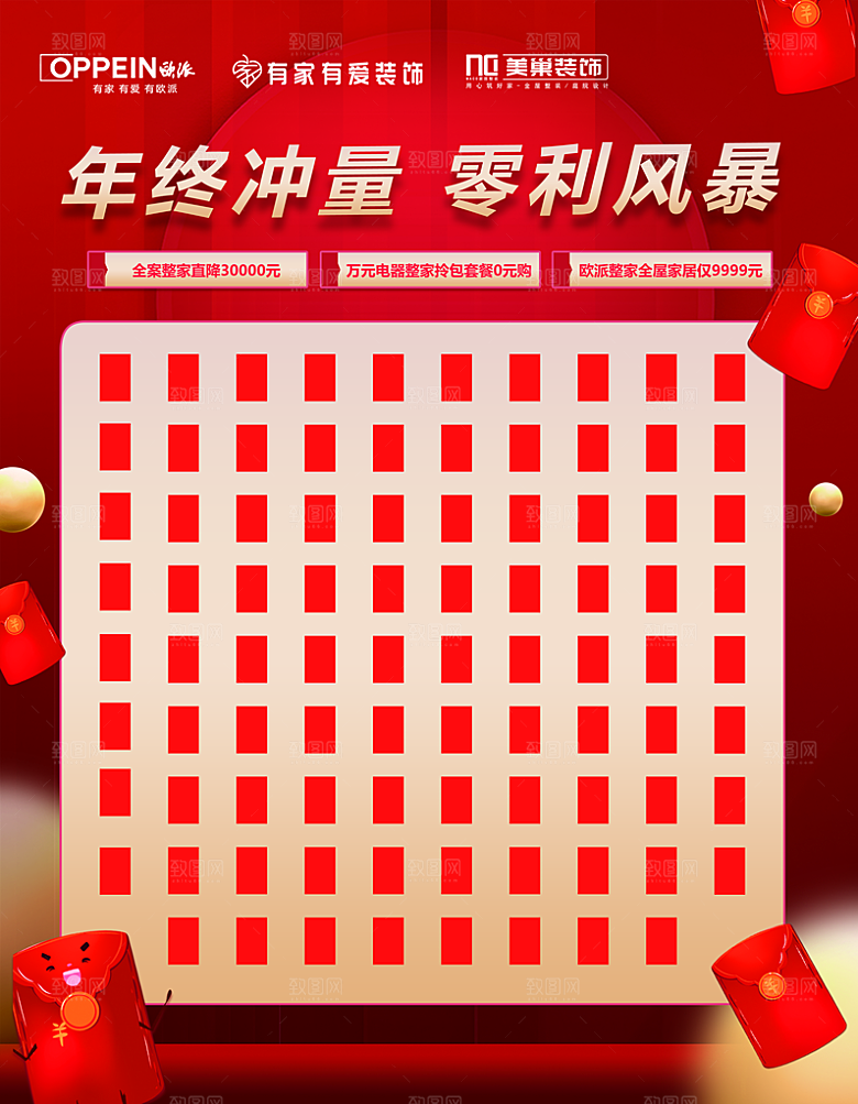 红色喜庆背景幸运红包墙